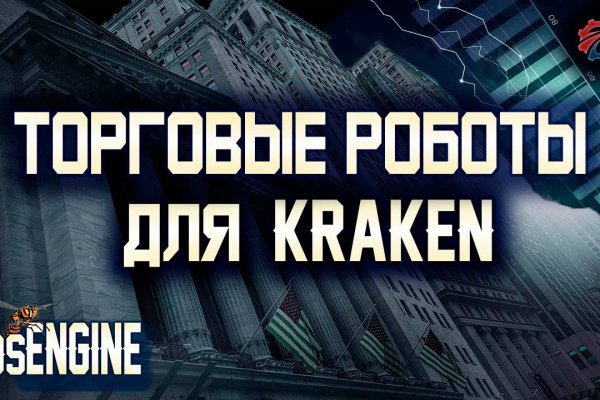 Kraken ссылка зеркало официальный сайт