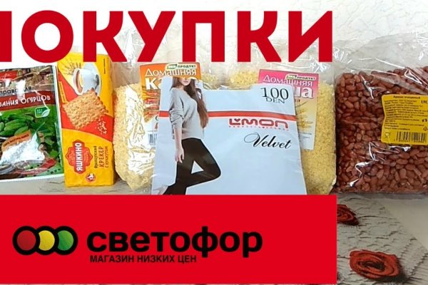 Магазин кракен даркнететамбов